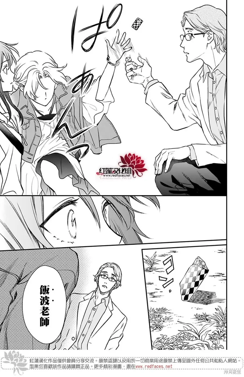 第31话 第29页