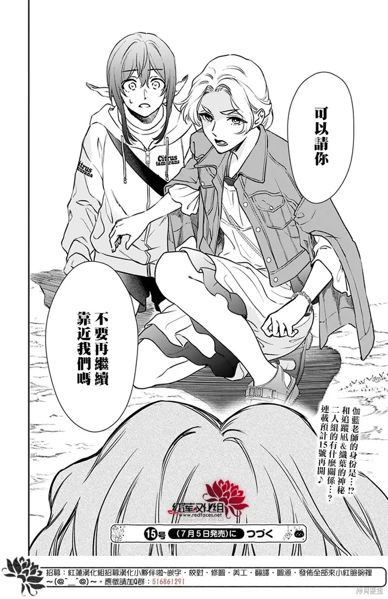 第31话 第30页