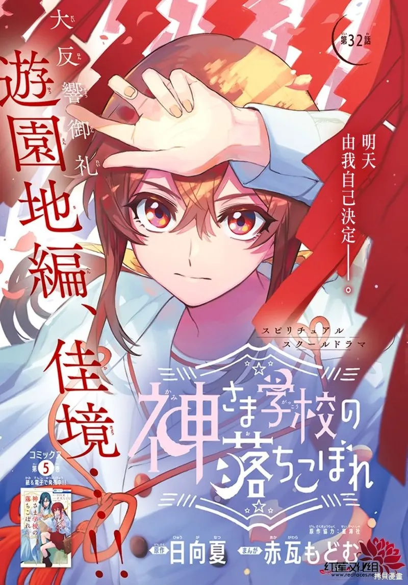 第32话 第1页
