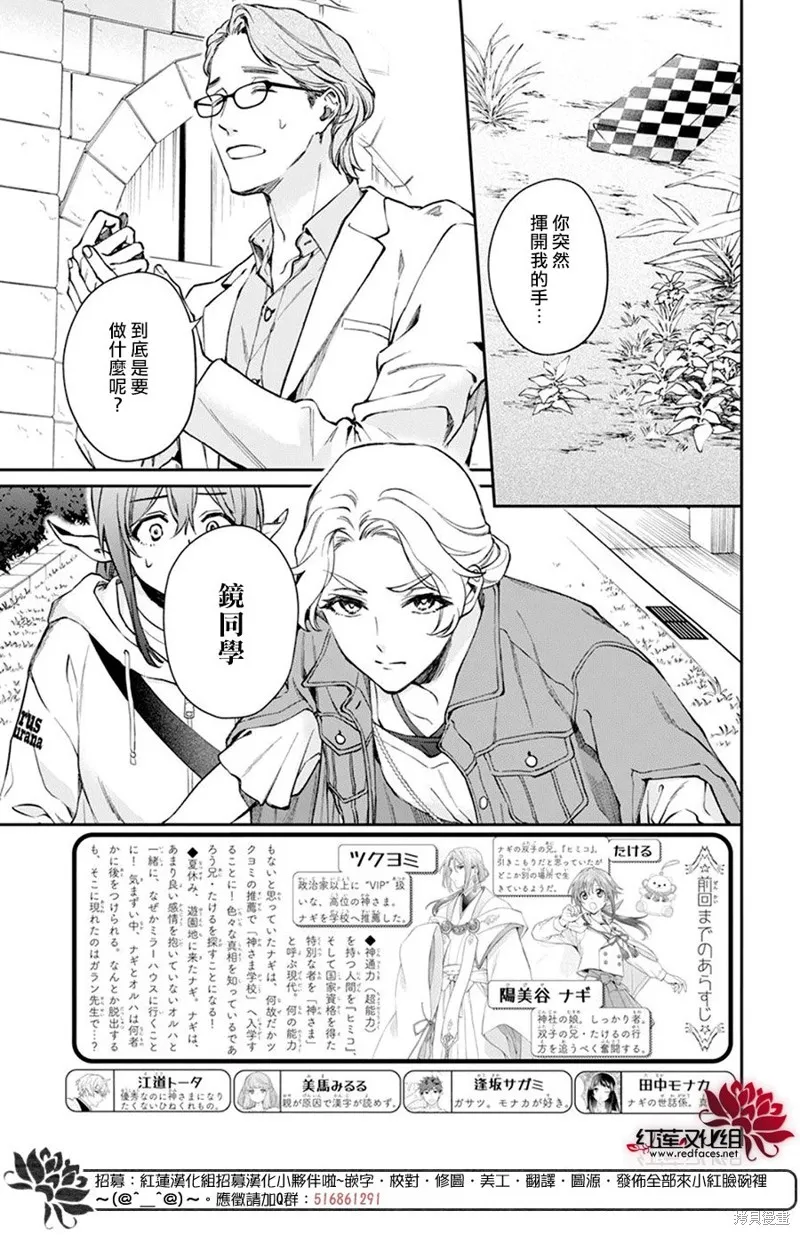 第32话 第2页