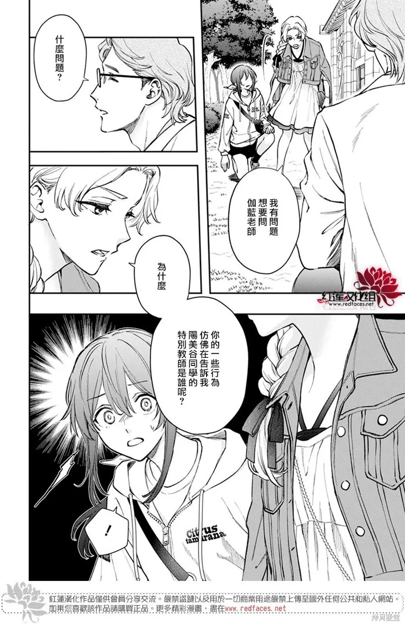 第32话 第3页