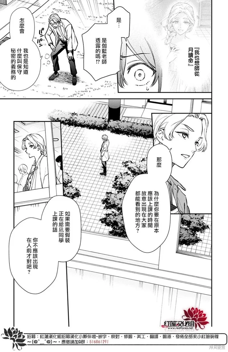第32话 第4页