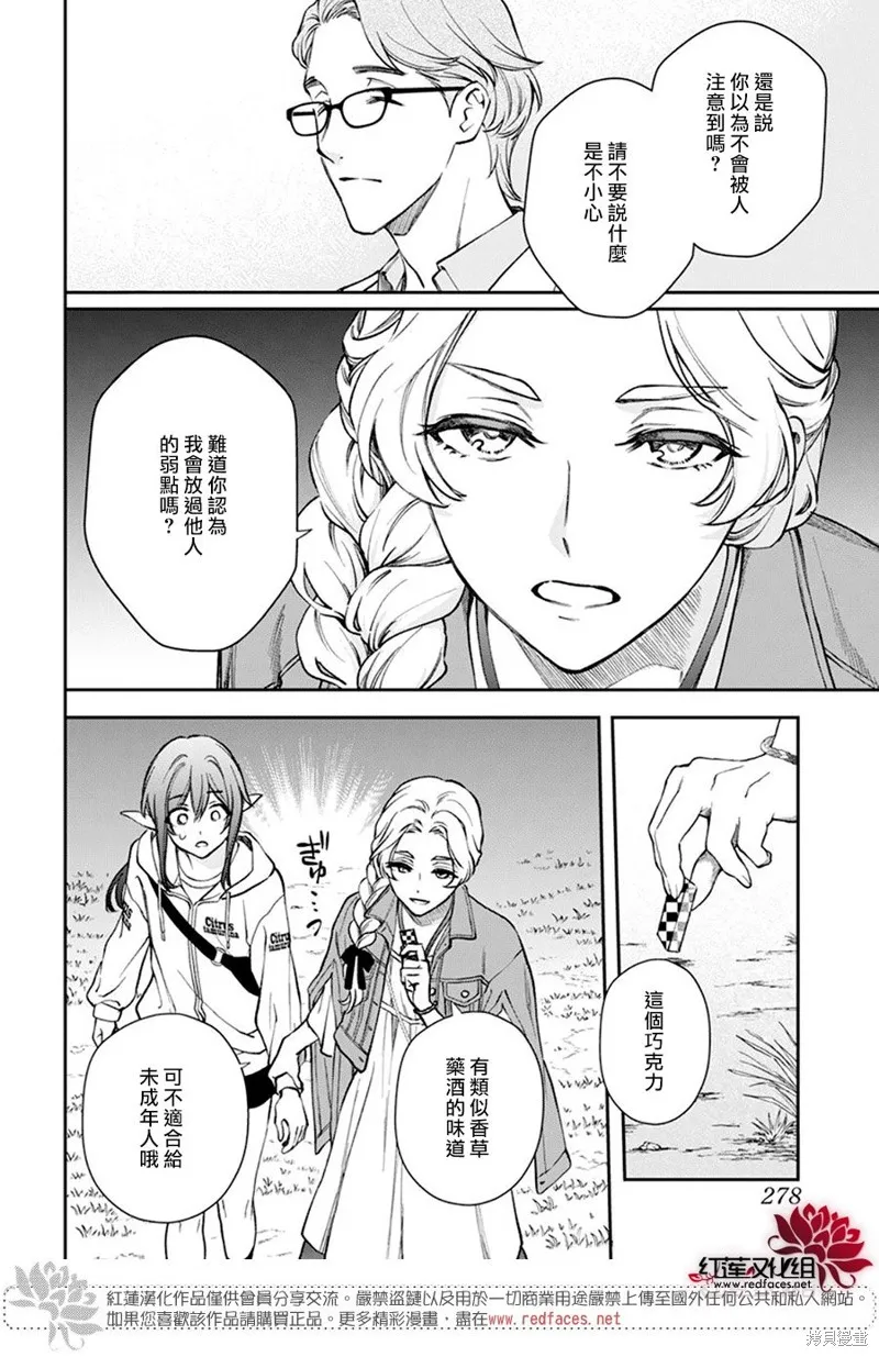 第32话 第5页