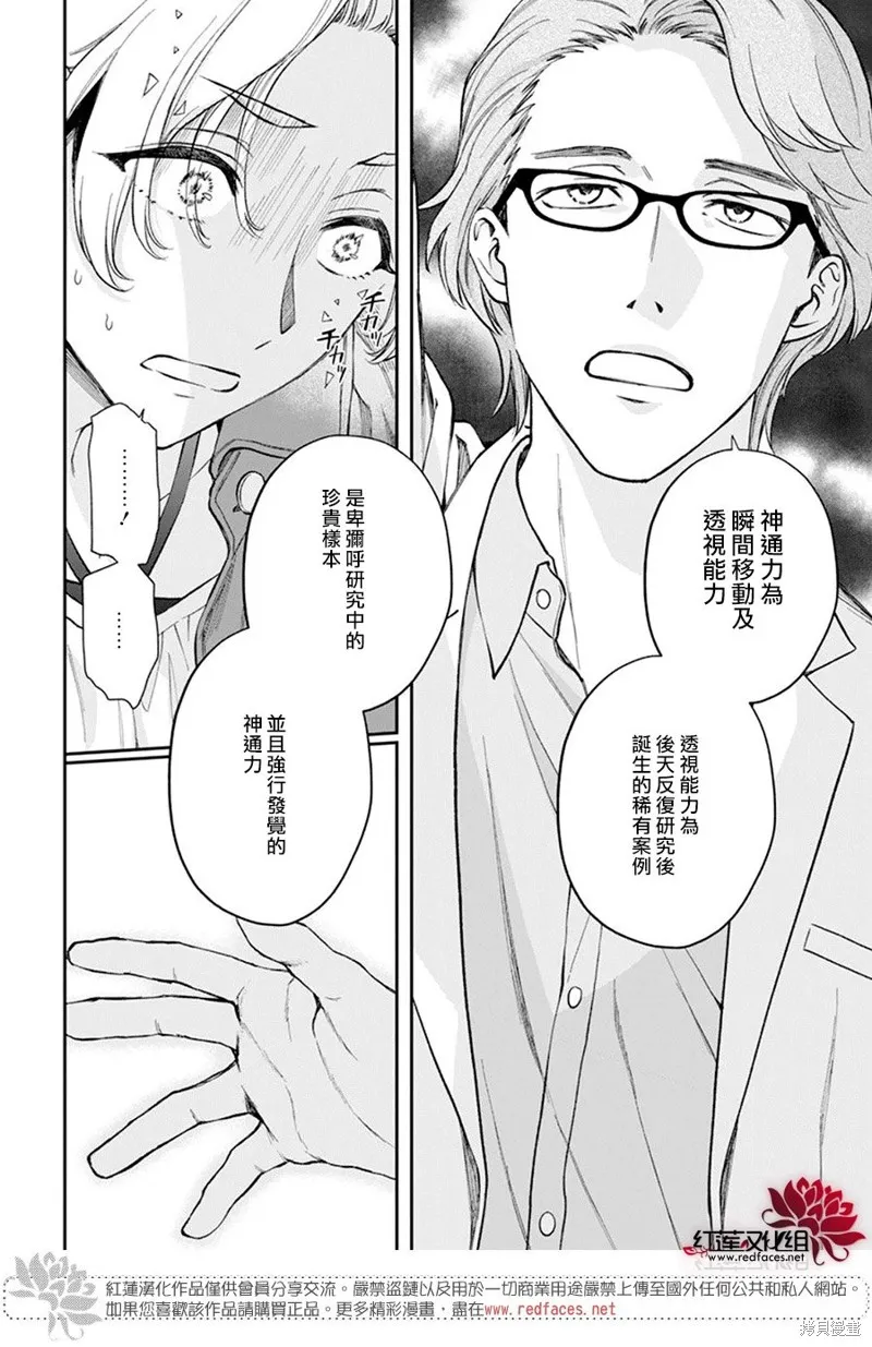 第32话 第8页