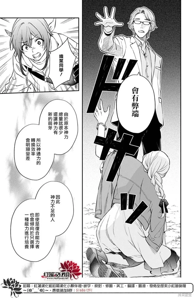 第32话 第9页