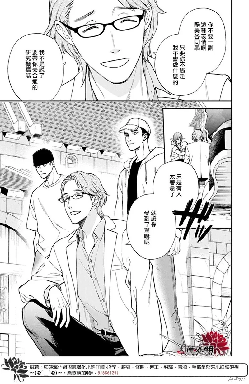 第32话 第11页