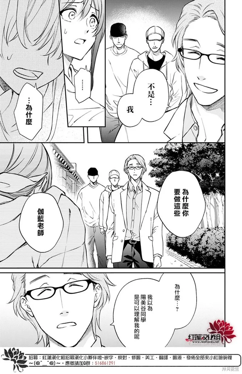 第32话 第13页