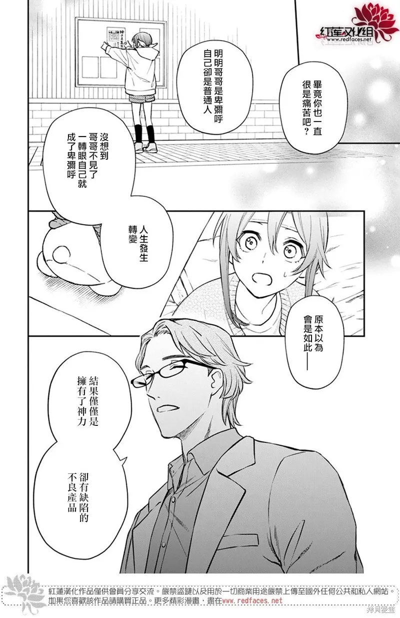 第32话 第14页