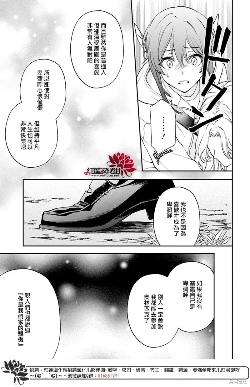 第32话 第15页