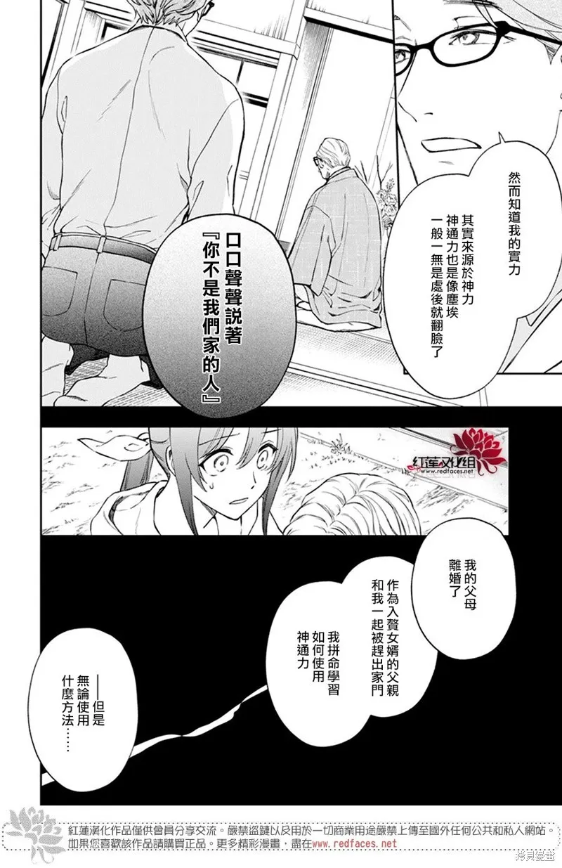 第32话 第16页