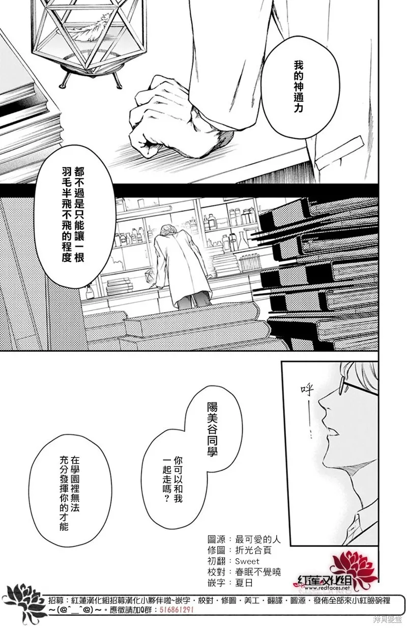 第32话 第17页
