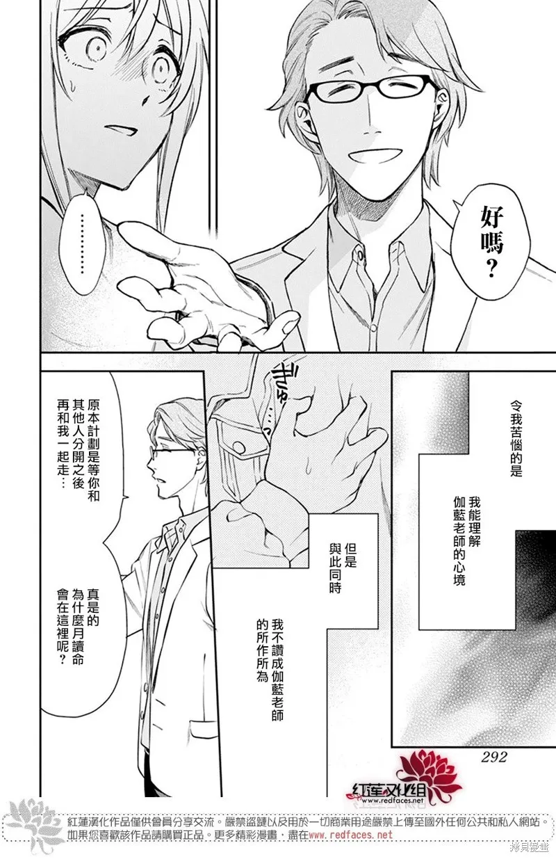 第32话 第18页