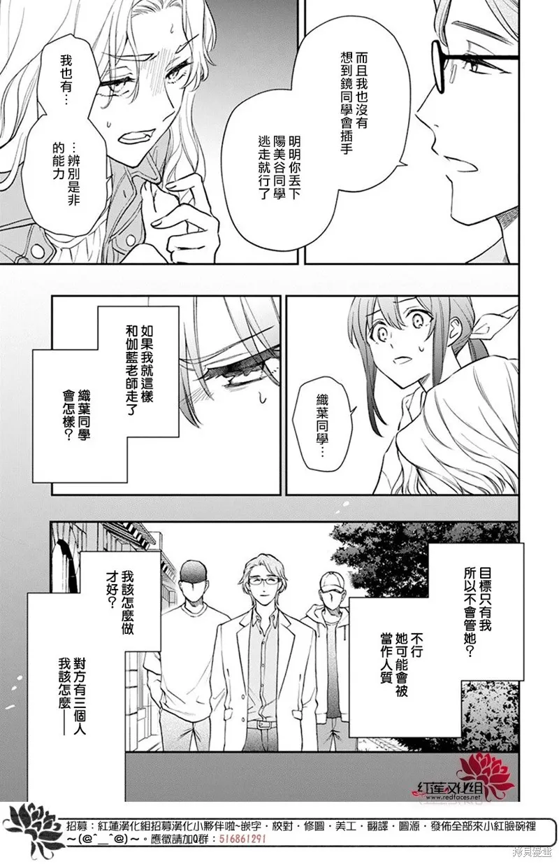 第32话 第19页