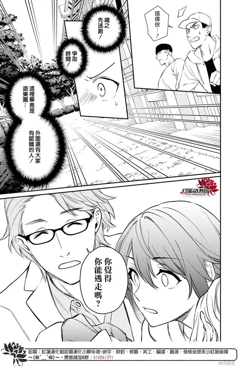 第32话 第21页