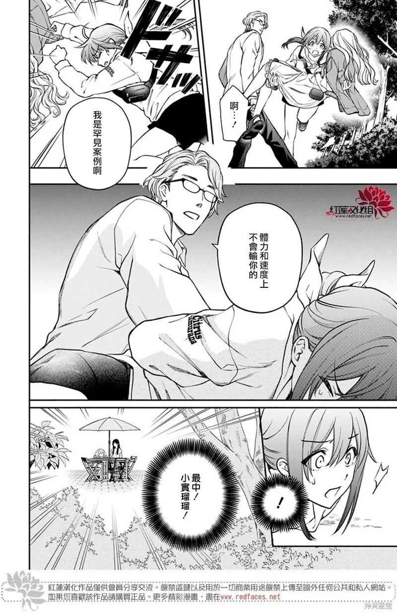第32话 第22页