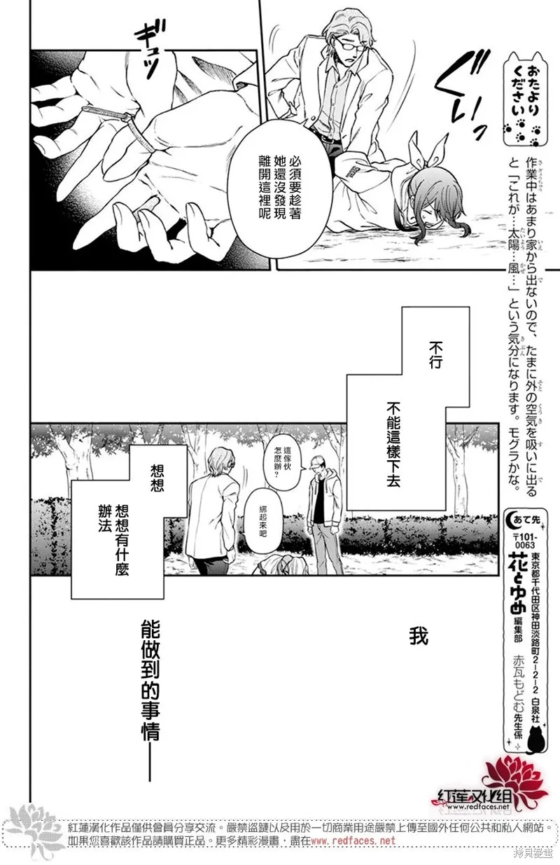 第32话 第24页