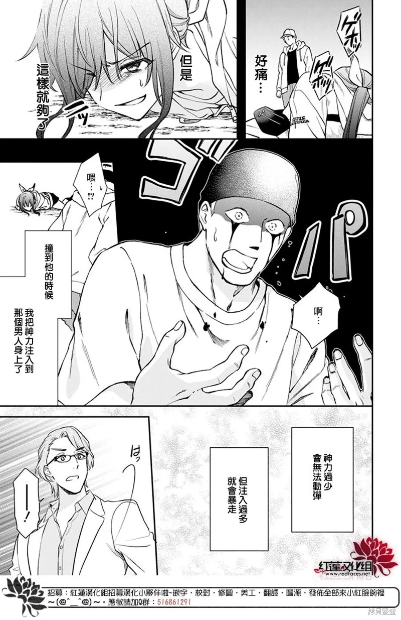 第32话 第27页