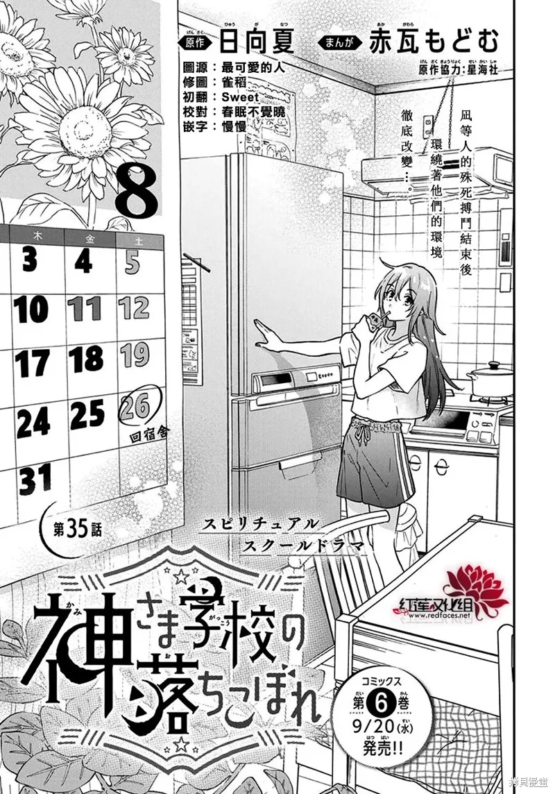 第35话 第2页