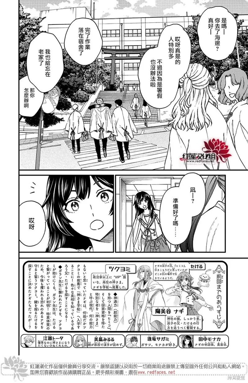 第35话 第3页