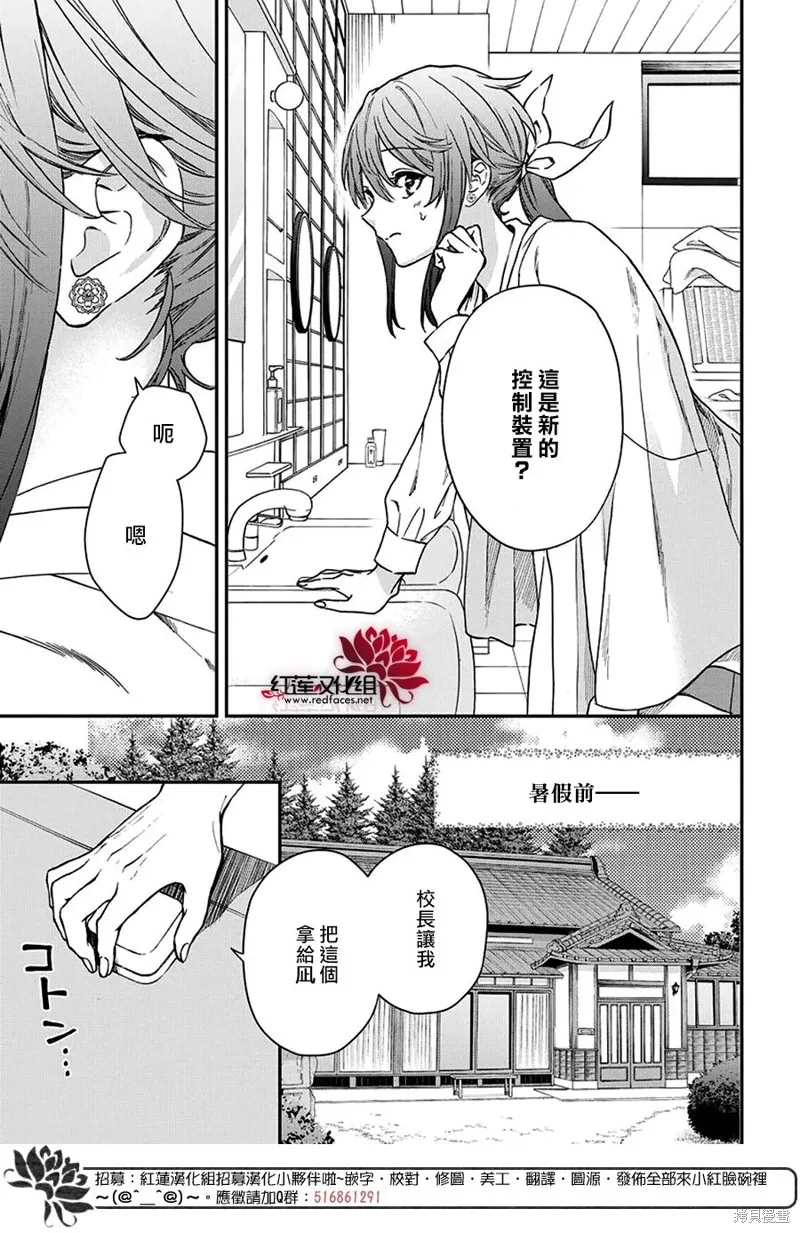 第35话 第4页