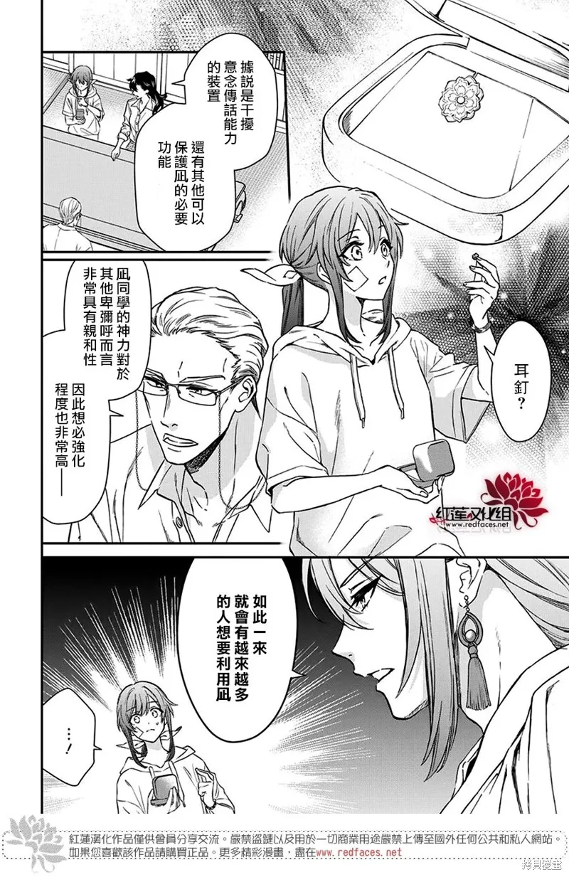 第35话 第5页