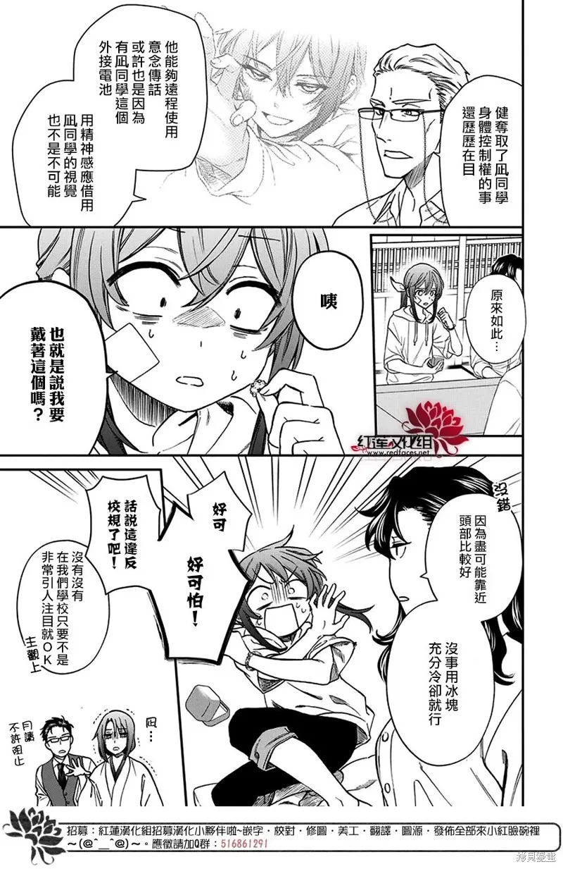 第35话 第6页
