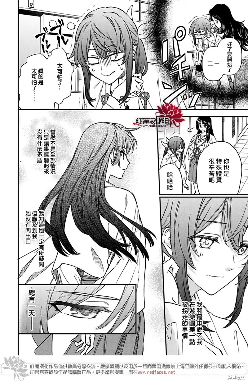 第35话 第7页