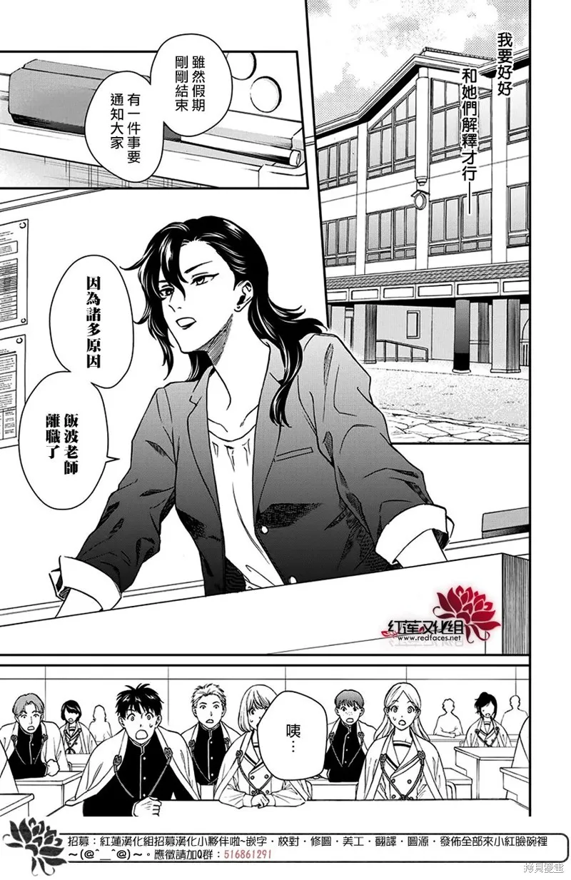 第35话 第8页