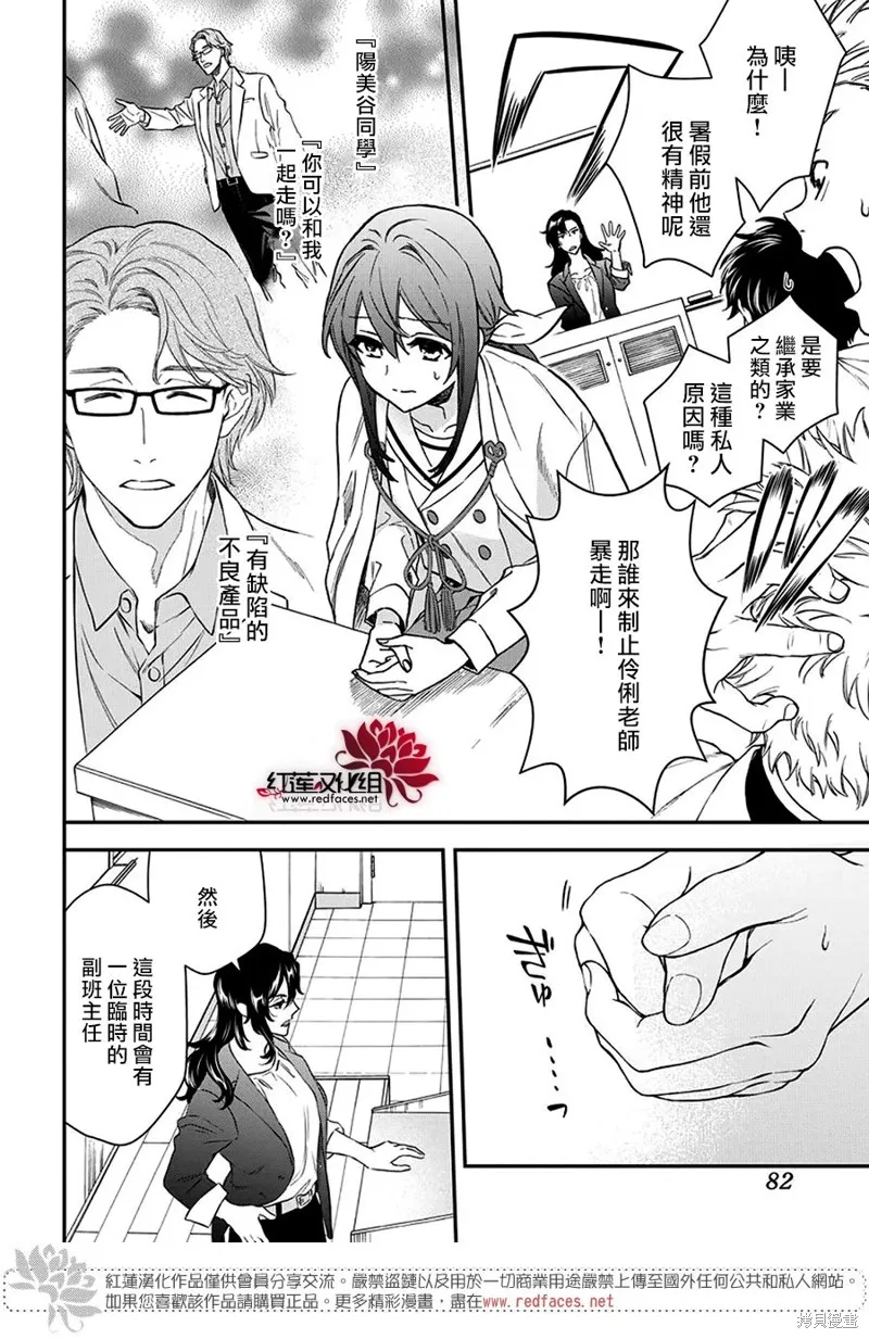 第35话 第9页