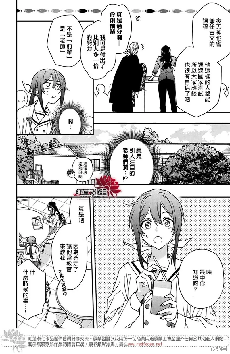 第35话 第11页
