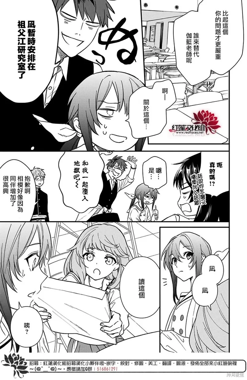 第35话 第12页