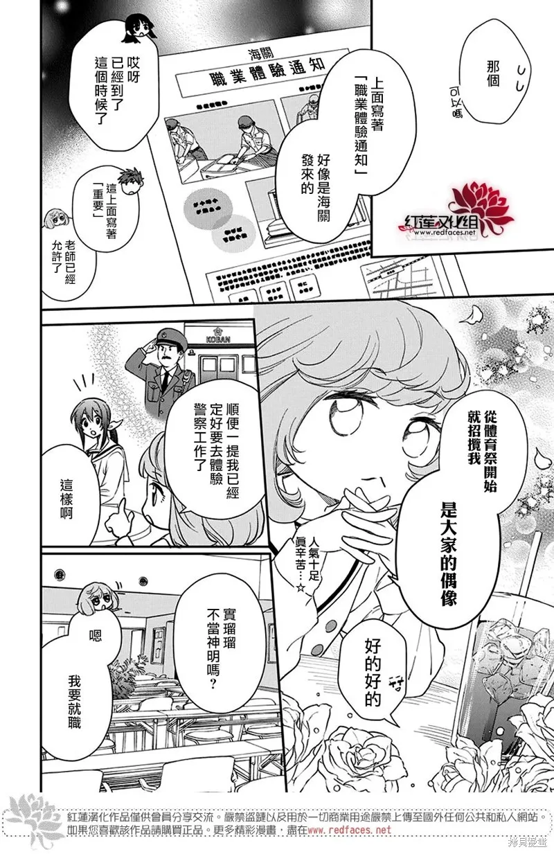 第35话 第13页