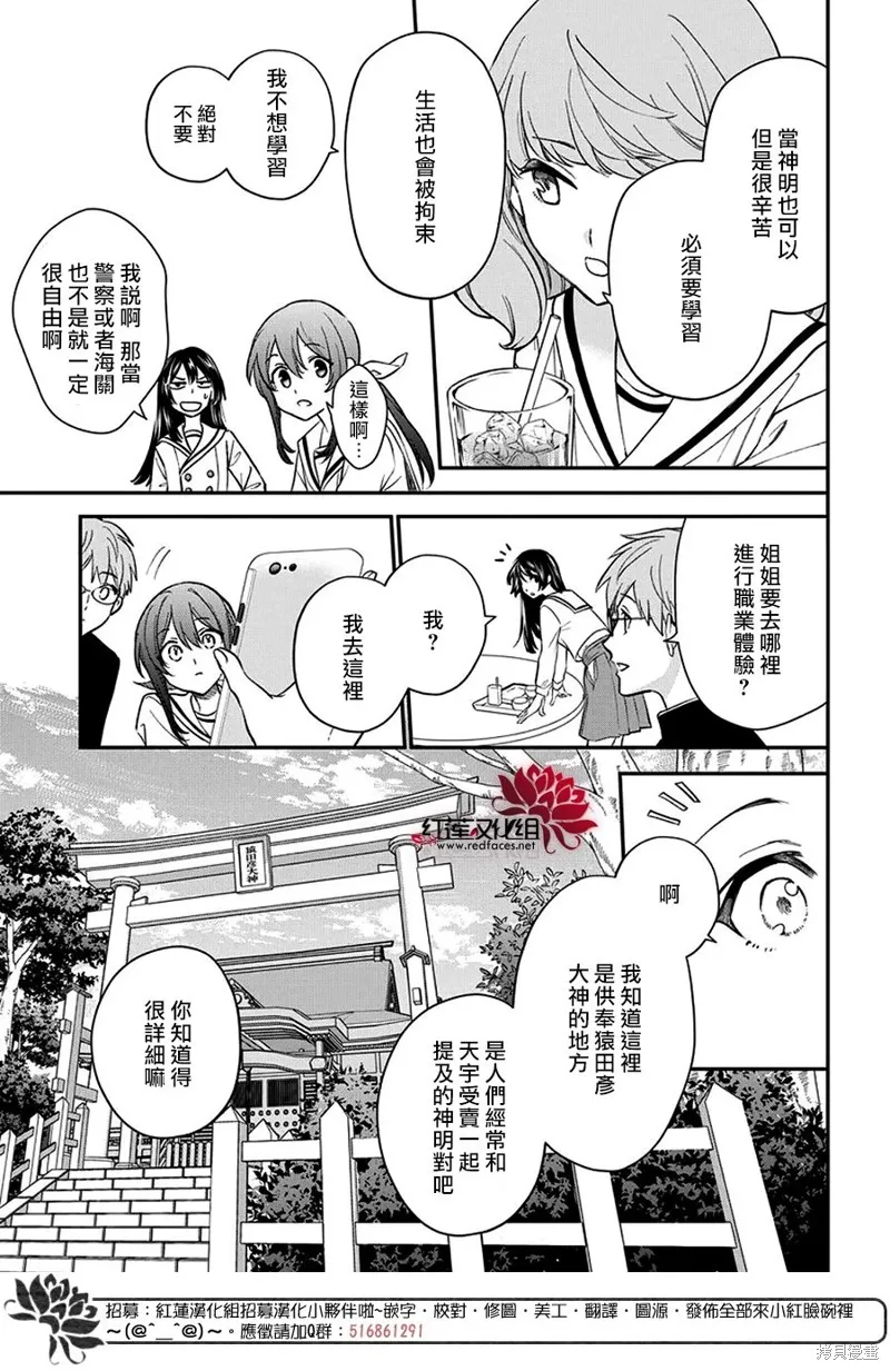 第35话 第14页