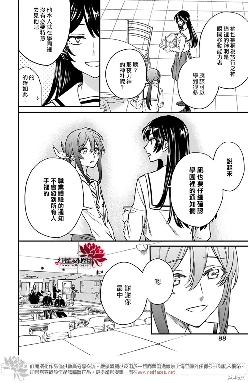 第35话 第15页