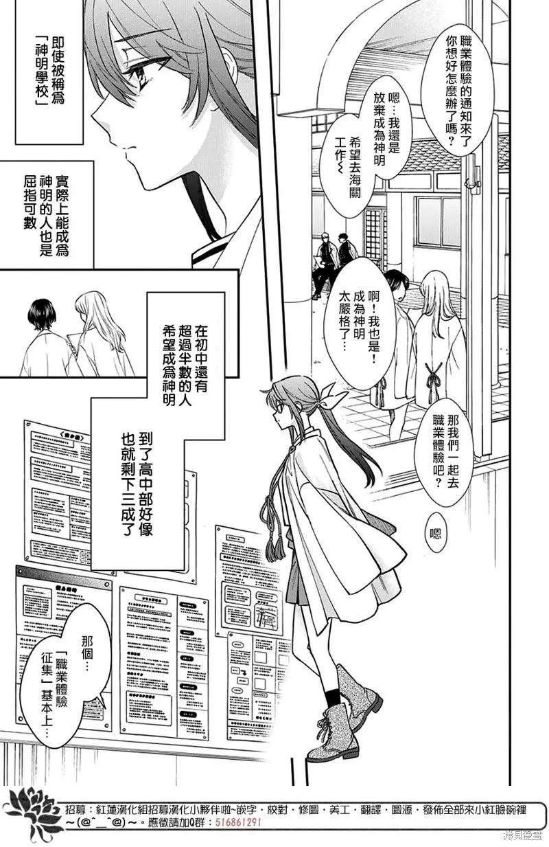 第35话 第16页