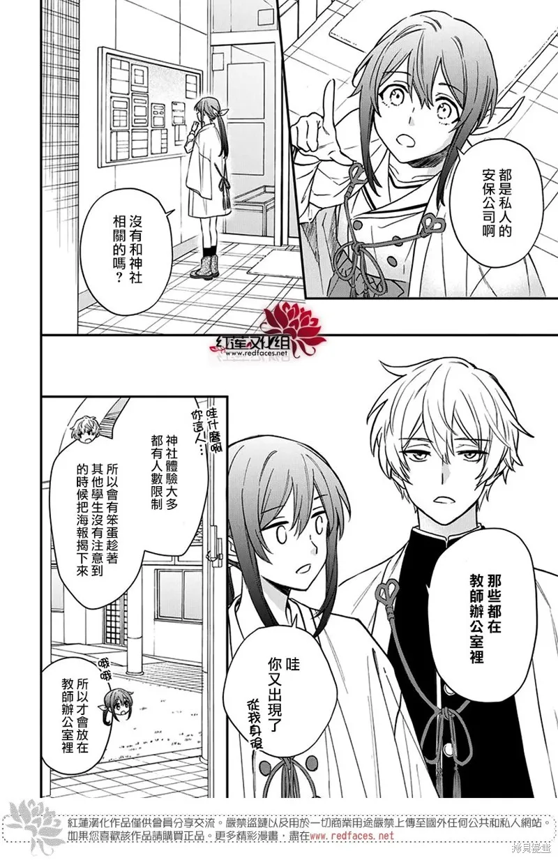 第35话 第17页