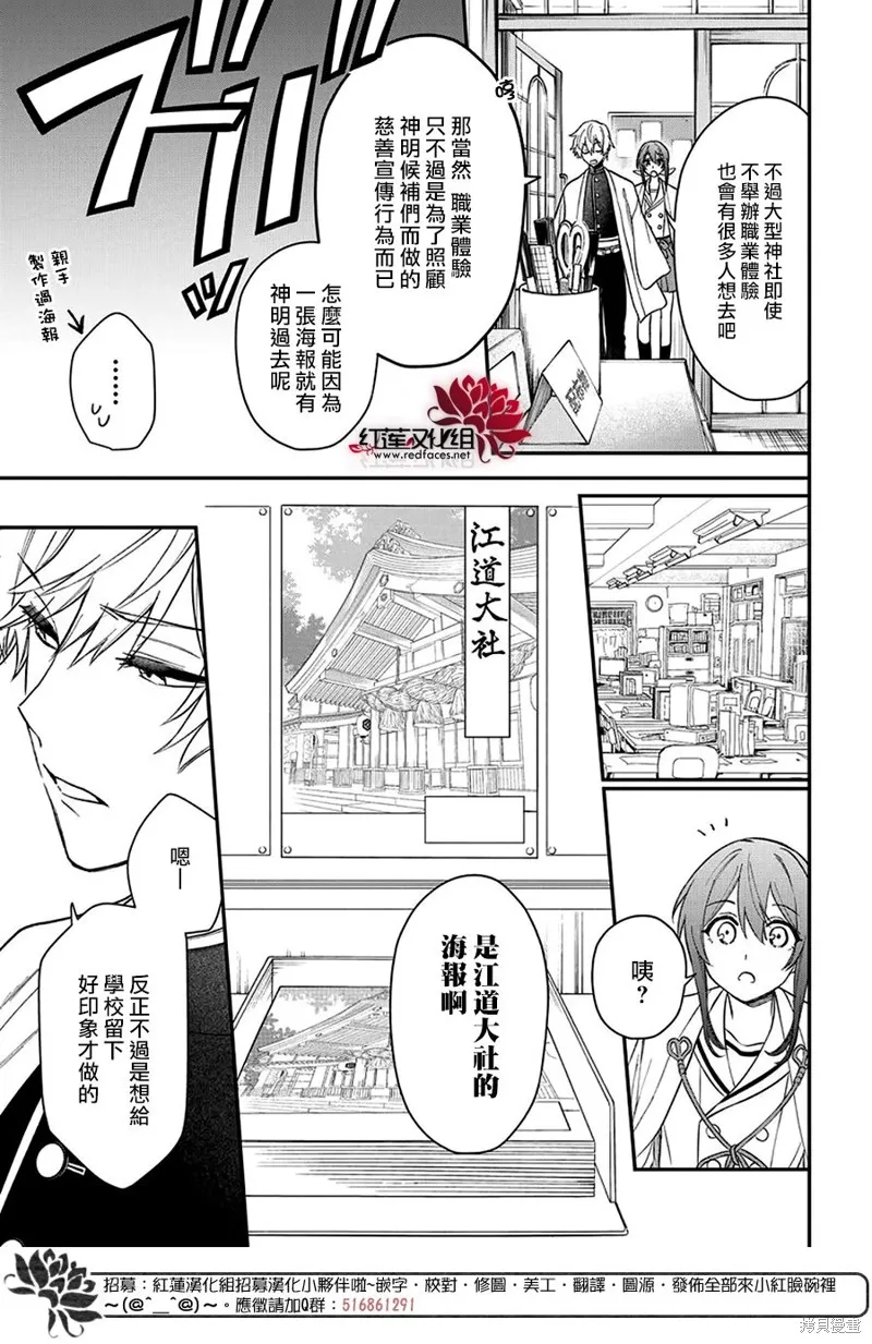 第35话 第18页