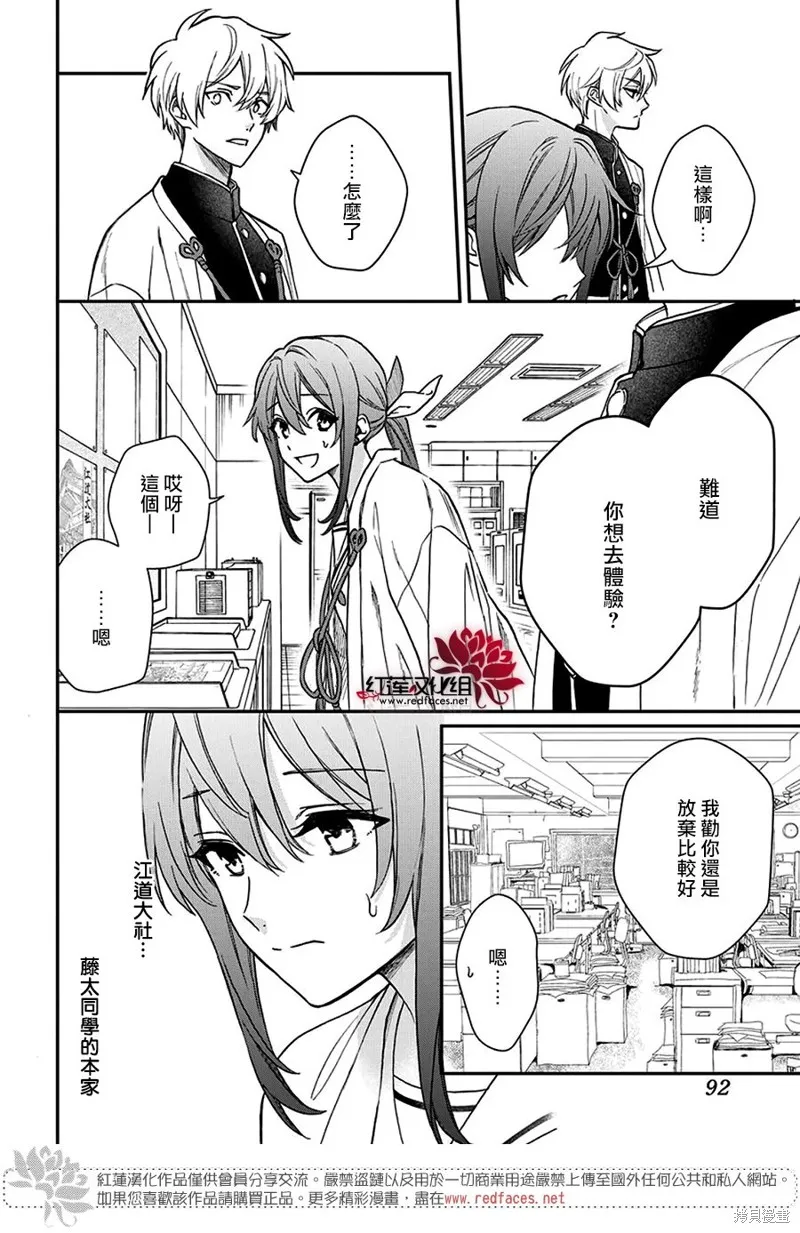 第35话 第19页