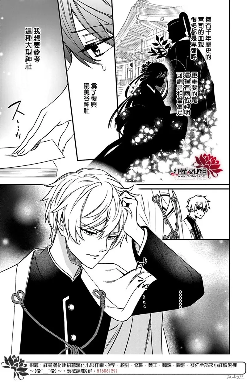 第35话 第20页