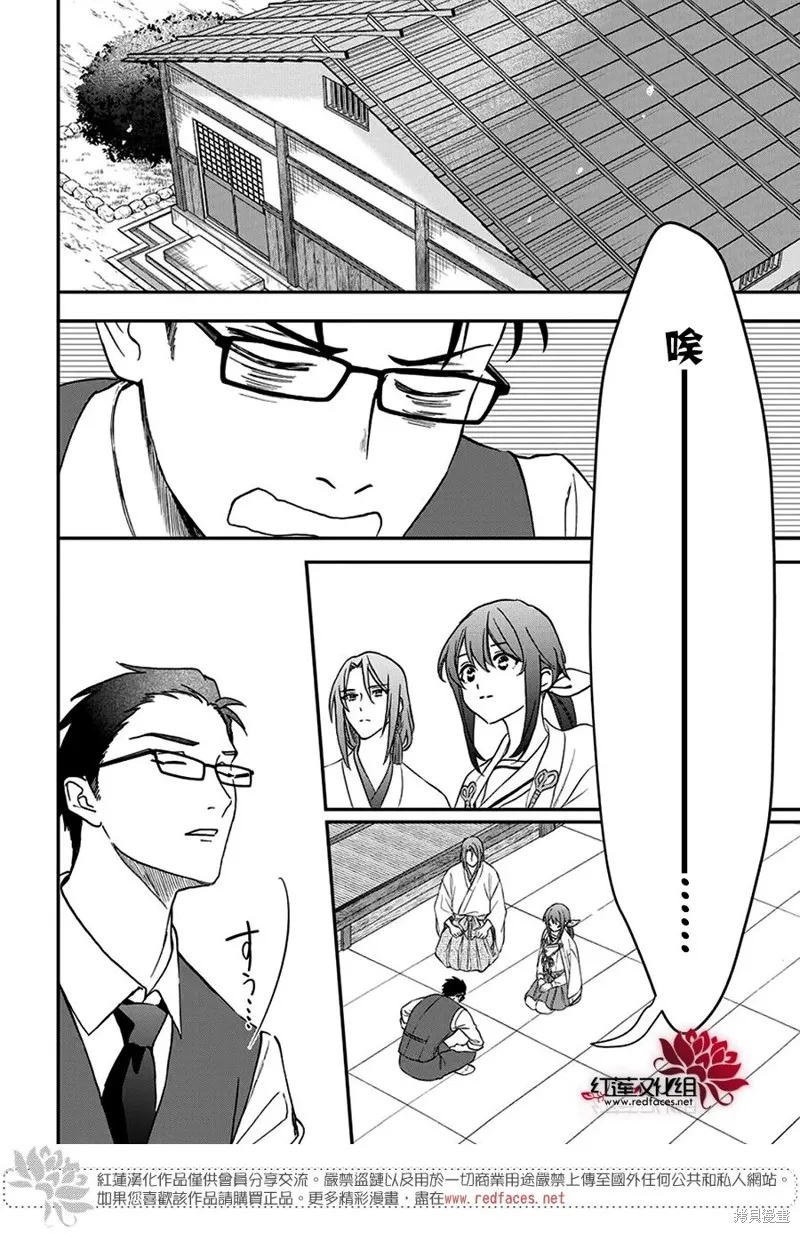 第35话 第21页