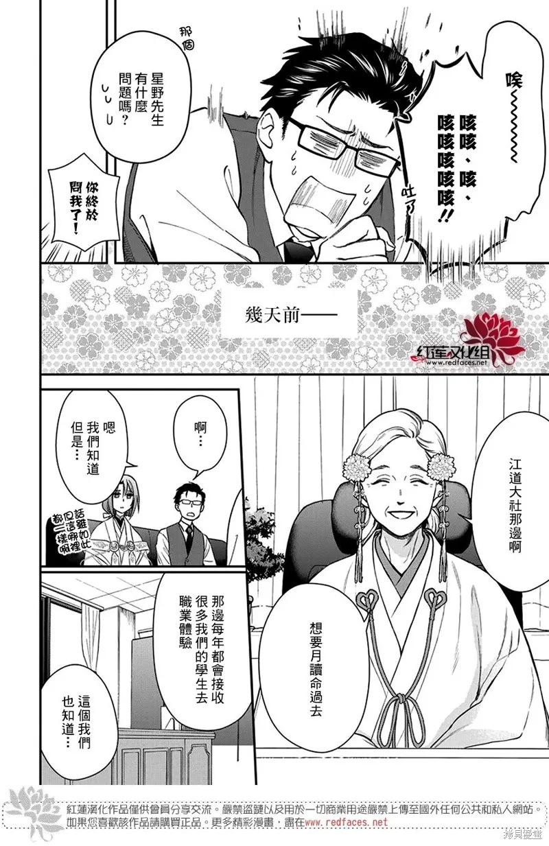 第35话 第23页