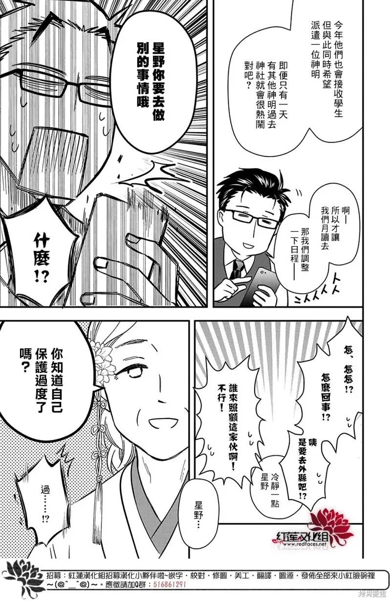 第35话 第24页