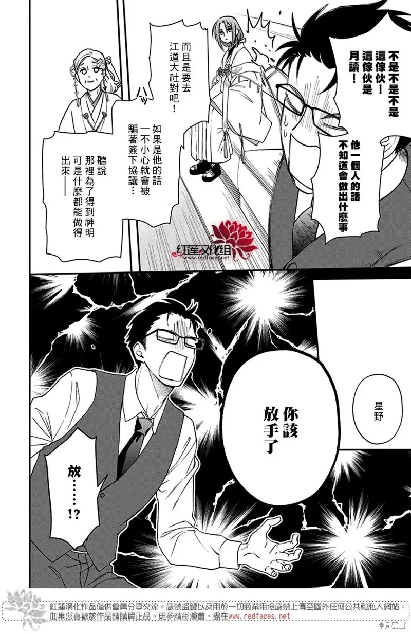 第35话 第25页