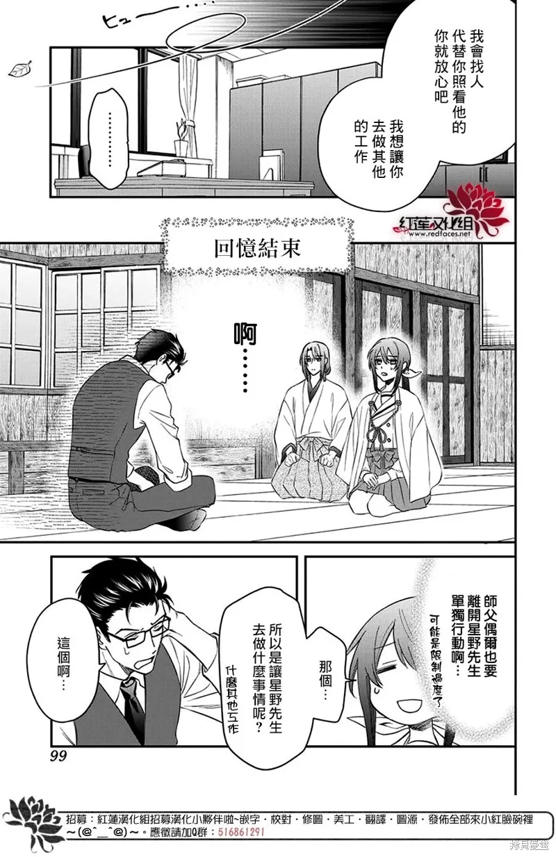 第35话 第26页