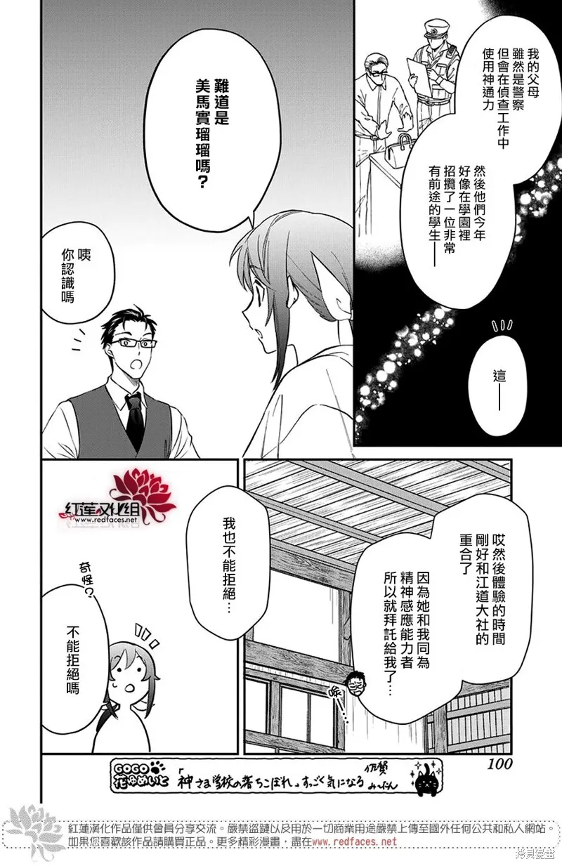 第35话 第27页