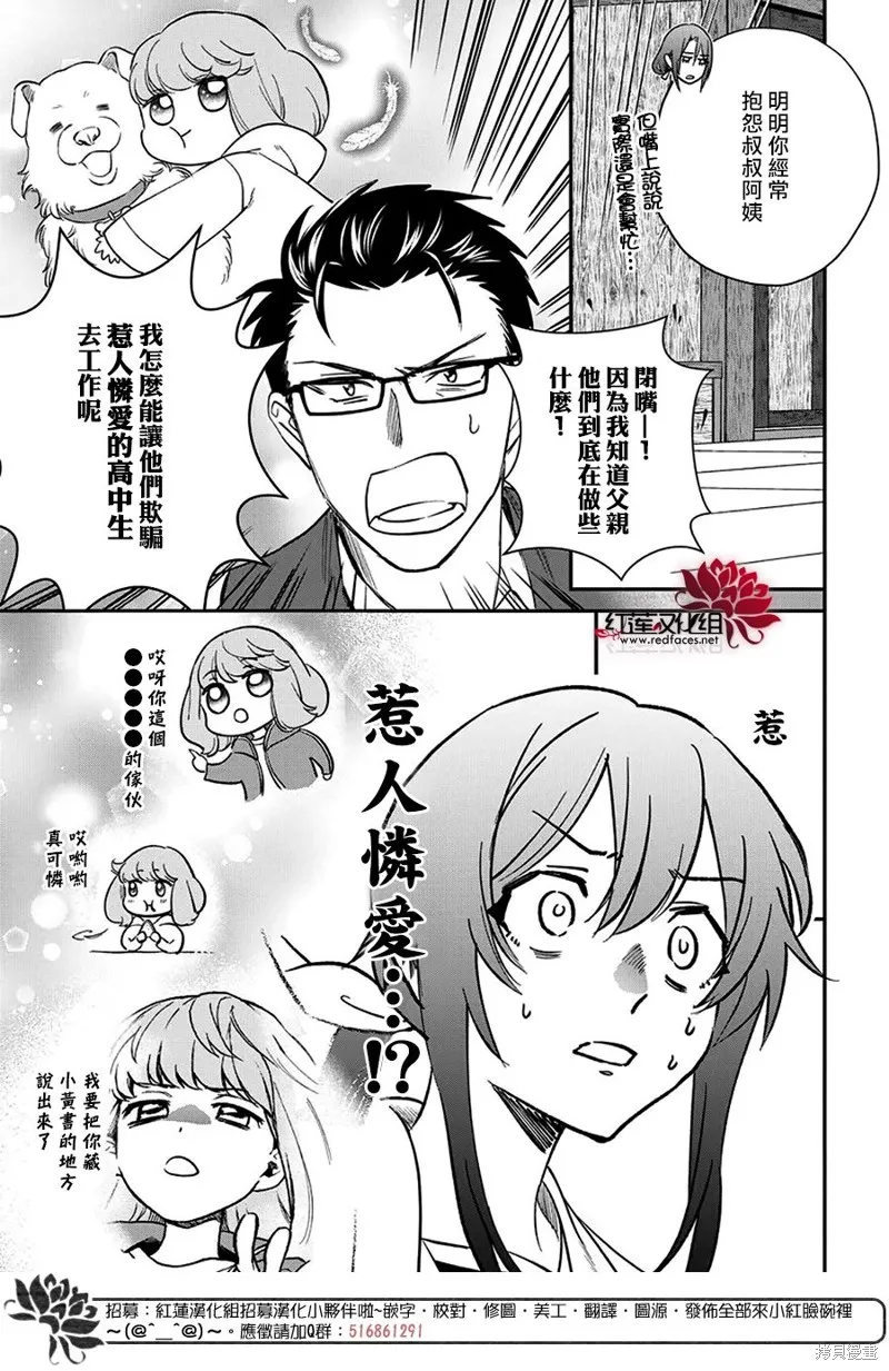第35话 第28页