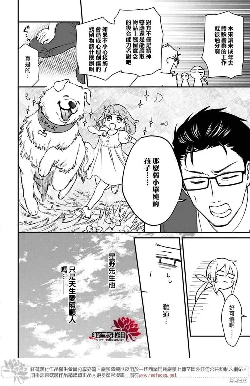 第35话 第29页