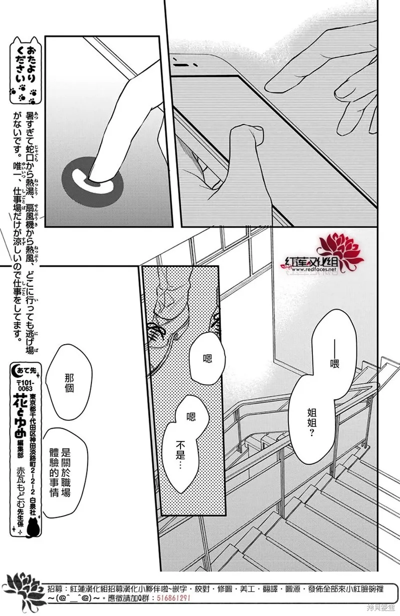 第35话 第30页