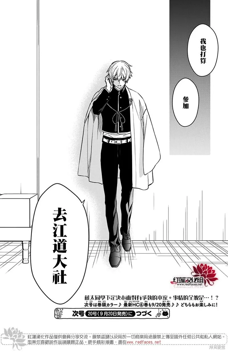 第35话 第31页