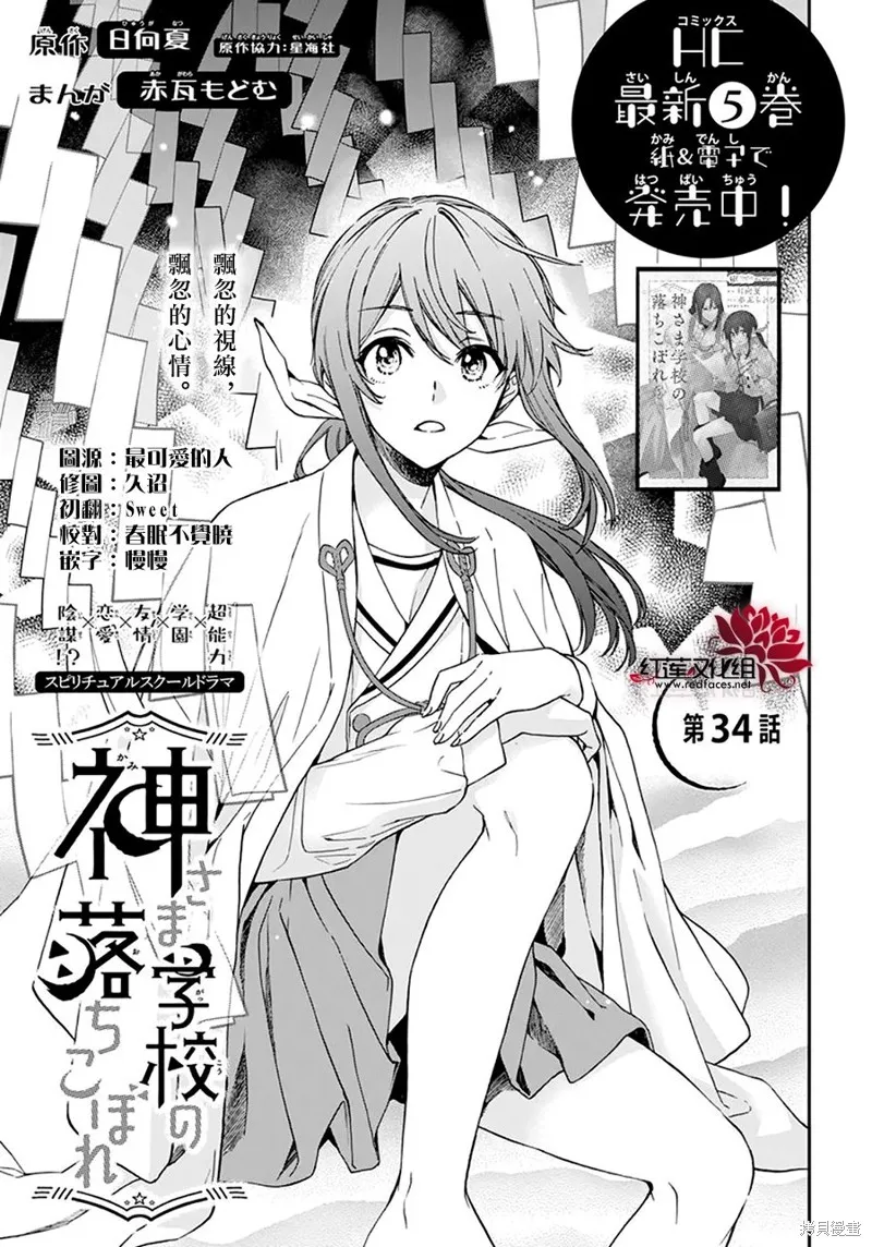 第34话 第1页